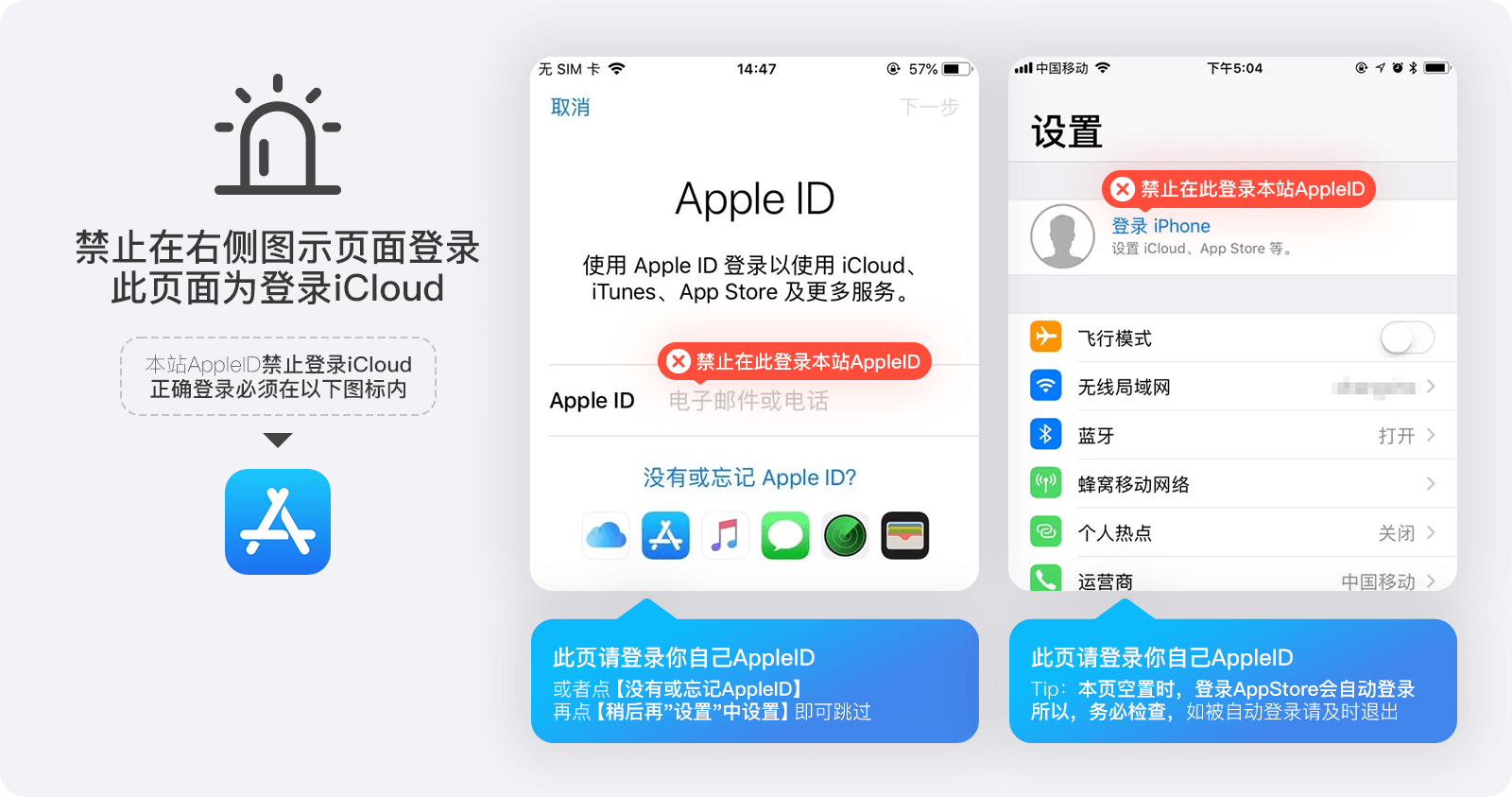 Appie苹果ID账号正确登录AppStore下载App教程