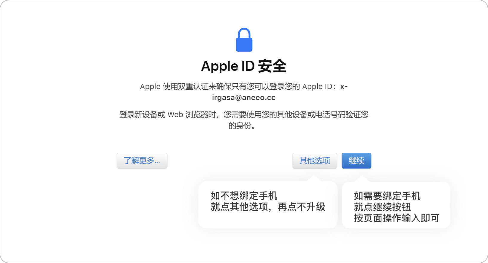 Appie苹果ID账号更改邮箱/密码/密保等教程