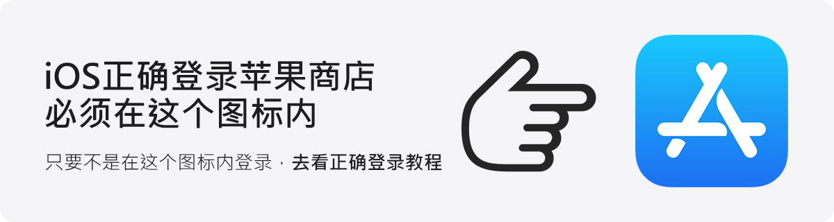 Appie登录提示“无法登录”或“Could not sign in”